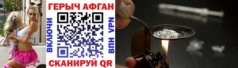 купить наркотики цена  Кондопога  Героин Афган 