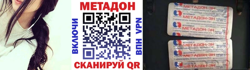 МЕТАДОН кристалл Кондопога